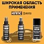 Очиститель стёкол КППС SPRAY (110мл) + АНТИСКОТЧ удалитель наклеек КППС SPRAY (110 мл) + Чернитель резины КППС Original (210мл)